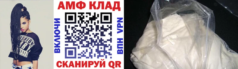Купить где  Курчалой  АМФ 97% 