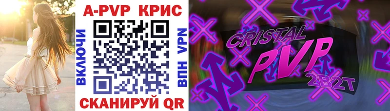 A-PVP Crystall  Купить  Курчалой 