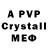 A PVP Crystall Aran Gutang