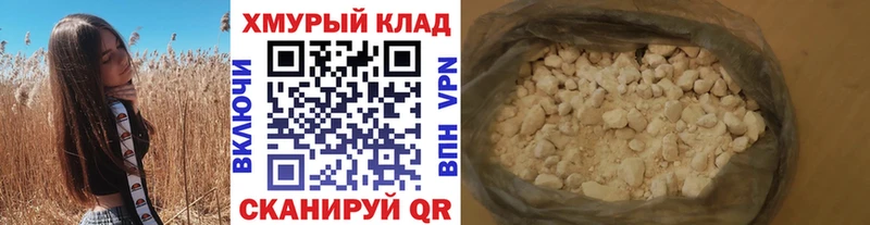 Купить закладки  Курчалой  ГЕРОИН белый 