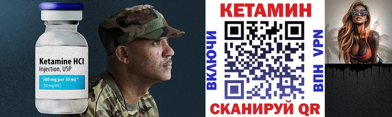 Кетамин VHQ  Купить  Курчалой 